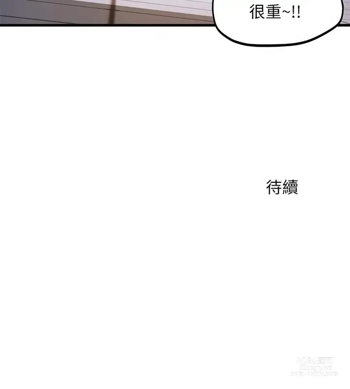 Page 1808 of manga 舞蹈系学姐们 舞蹈系學姊們 1-40