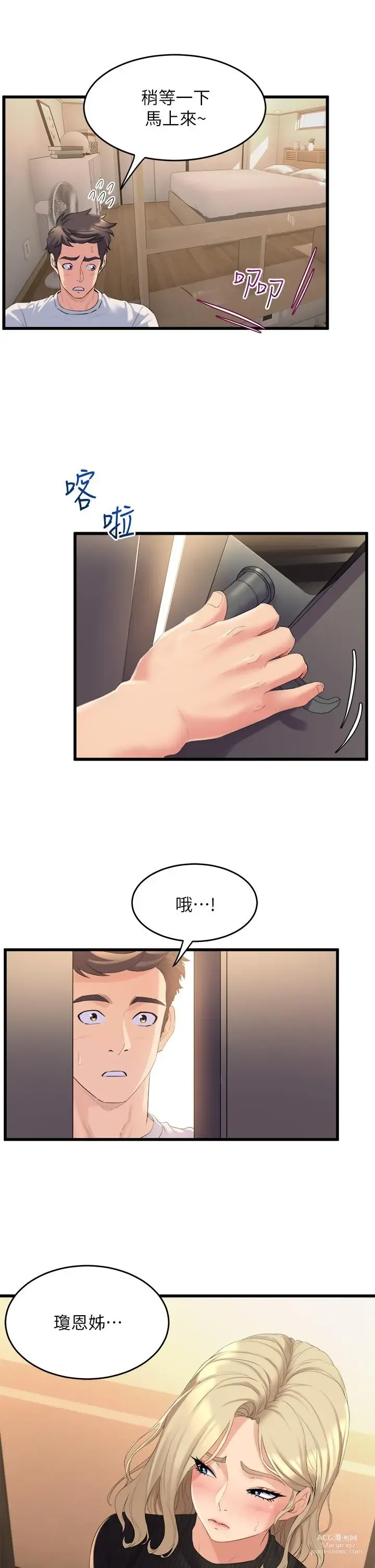 Page 184 of manga 舞蹈系学姐们 舞蹈系學姊們 1-40