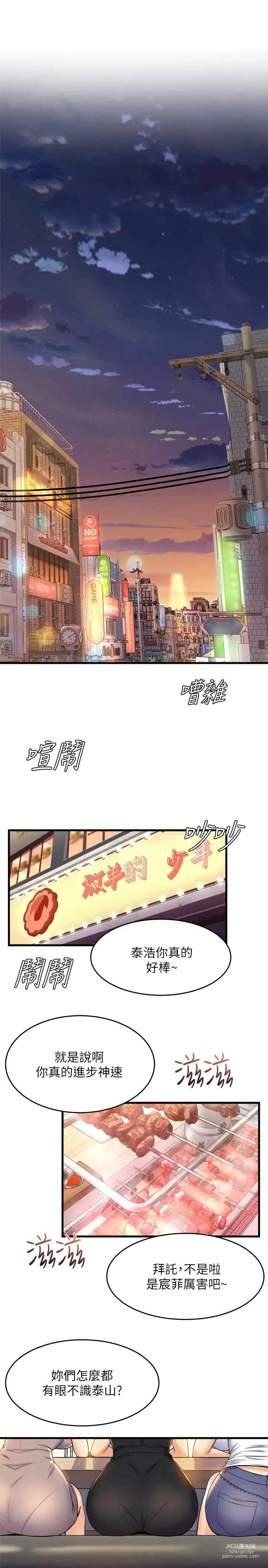 Page 1835 of manga 舞蹈系学姐们 舞蹈系學姊們 1-40