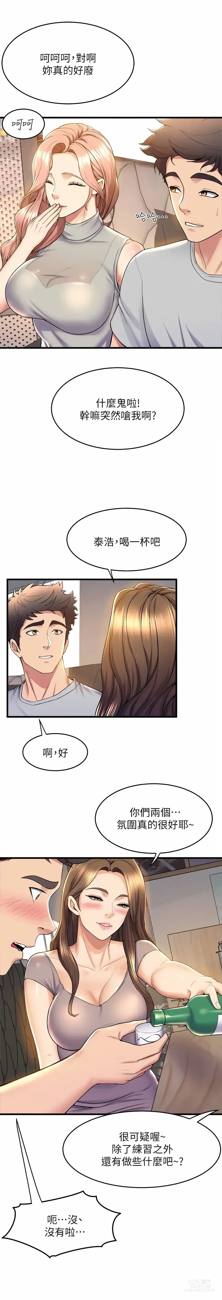 Page 1837 of manga 舞蹈系学姐们 舞蹈系學姊們 1-40