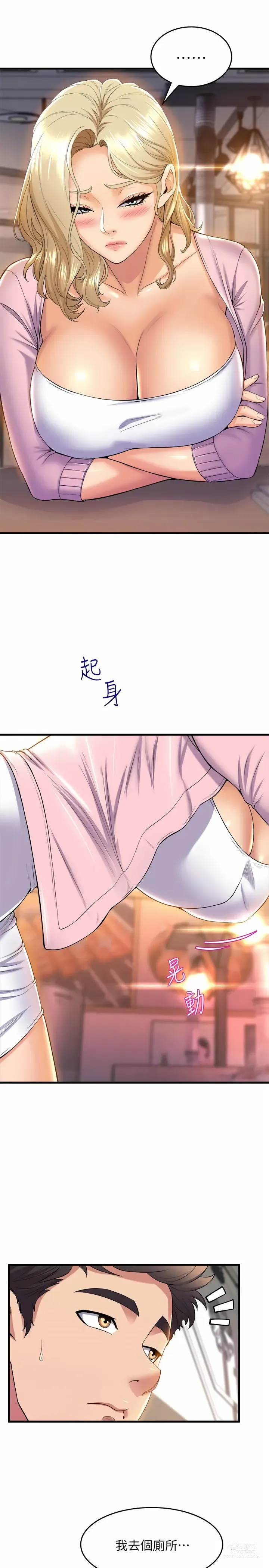 Page 1841 of manga 舞蹈系学姐们 舞蹈系學姊們 1-40