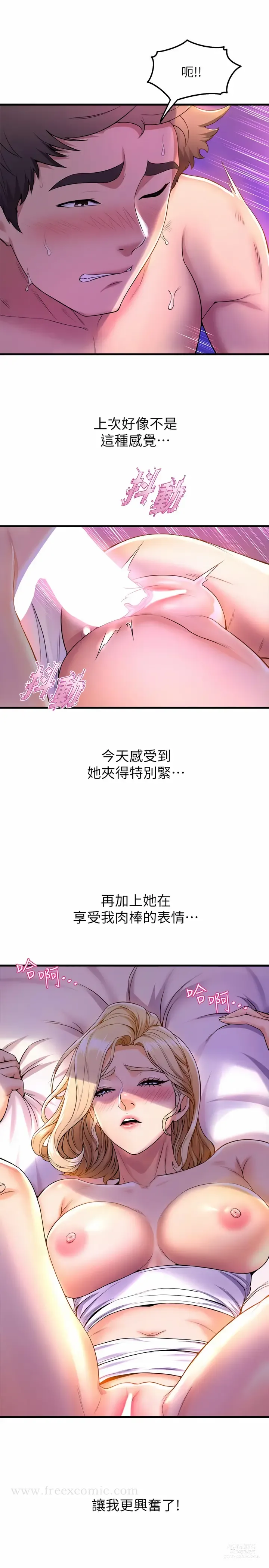 Page 1877 of manga 舞蹈系学姐们 舞蹈系學姊們 1-40