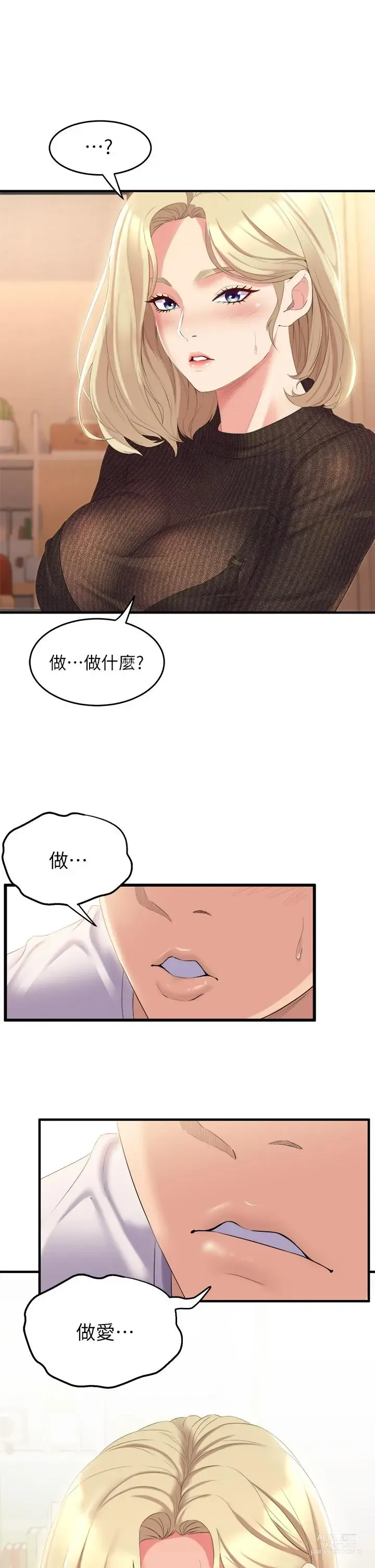 Page 196 of manga 舞蹈系学姐们 舞蹈系學姊們 1-40