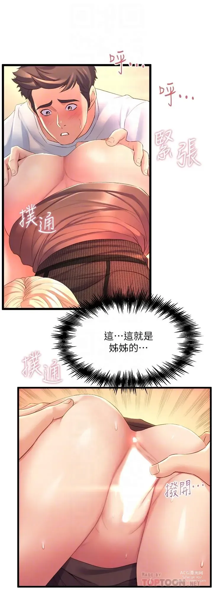 Page 225 of manga 舞蹈系学姐们 舞蹈系學姊們 1-40