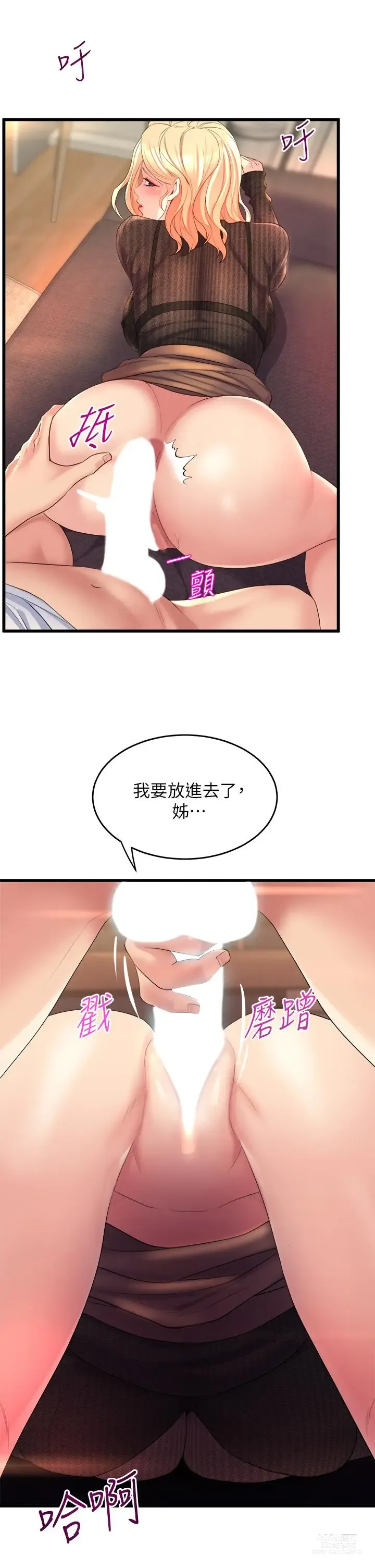 Page 236 of manga 舞蹈系学姐们 舞蹈系學姊們 1-40