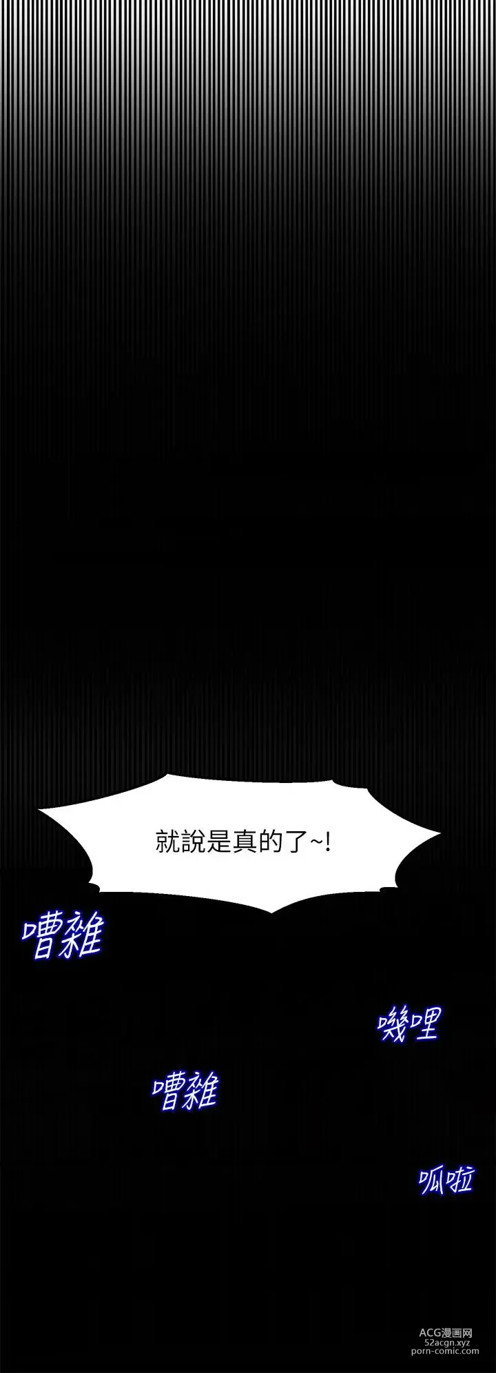 Page 280 of manga 舞蹈系学姐们 舞蹈系學姊們 1-40