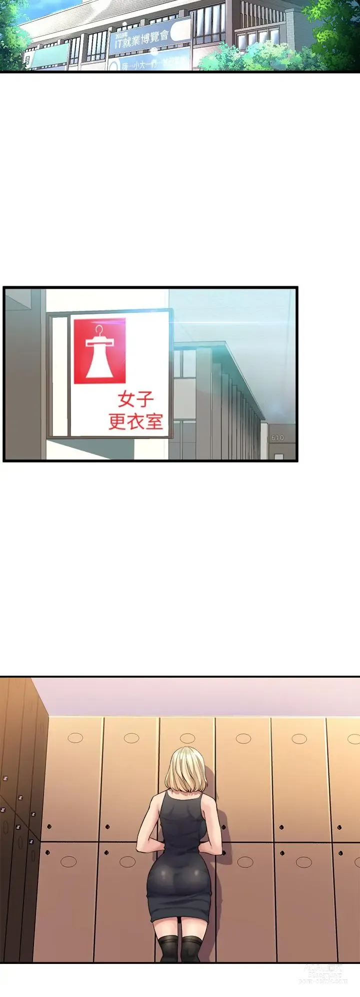 Page 291 of manga 舞蹈系学姐们 舞蹈系學姊們 1-40