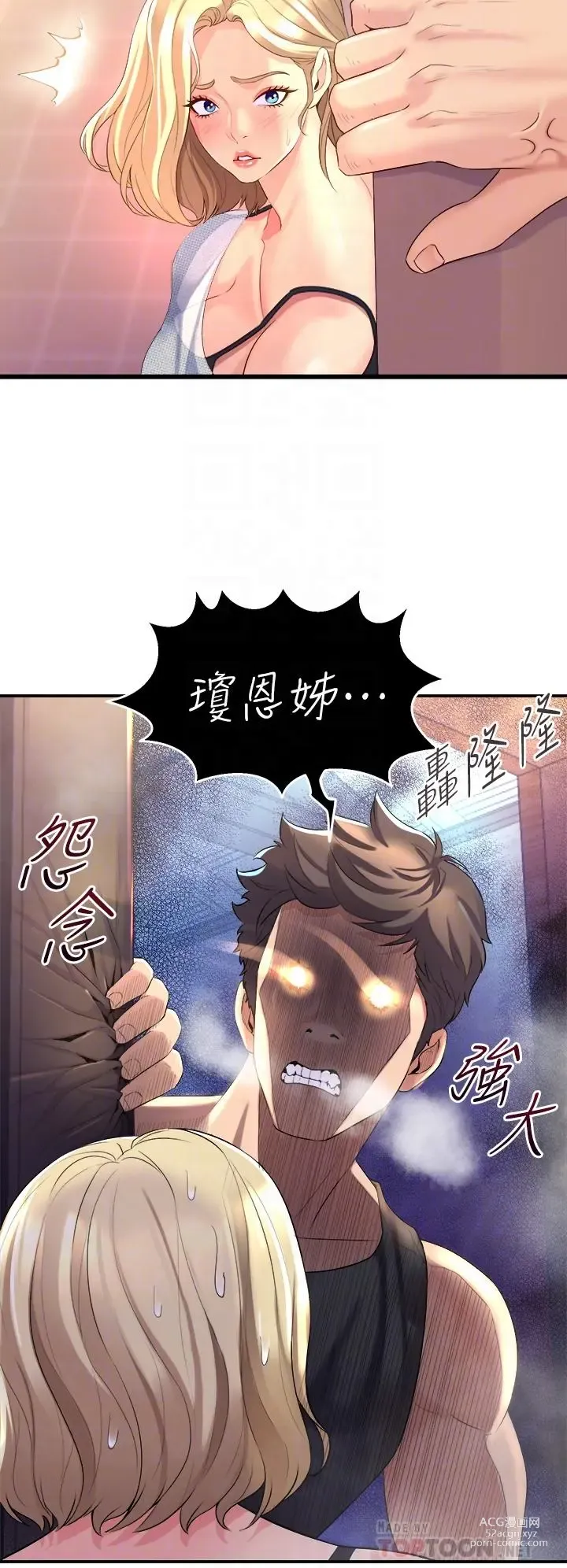 Page 301 of manga 舞蹈系学姐们 舞蹈系學姊們 1-40