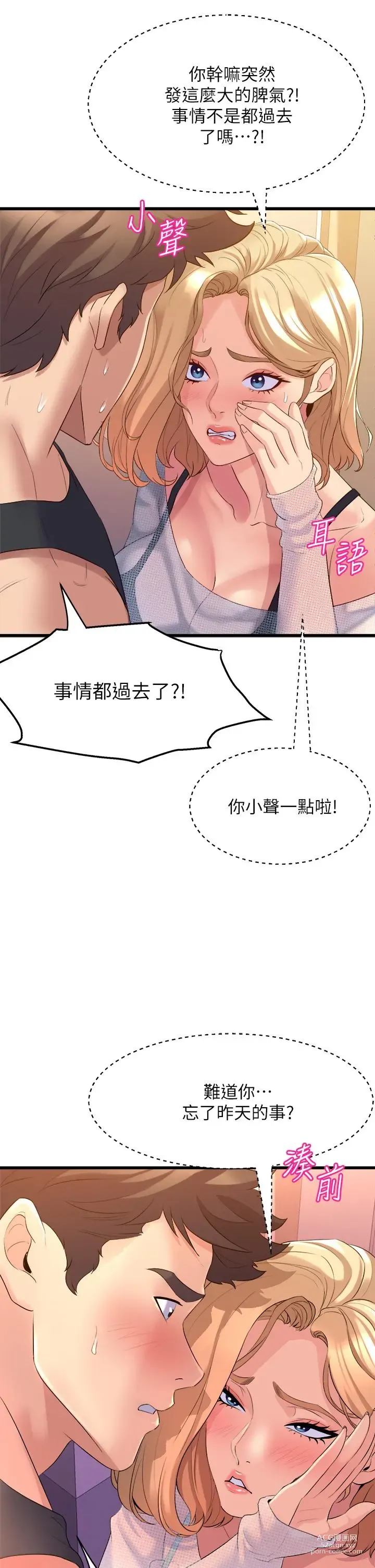 Page 306 of manga 舞蹈系学姐们 舞蹈系學姊們 1-40