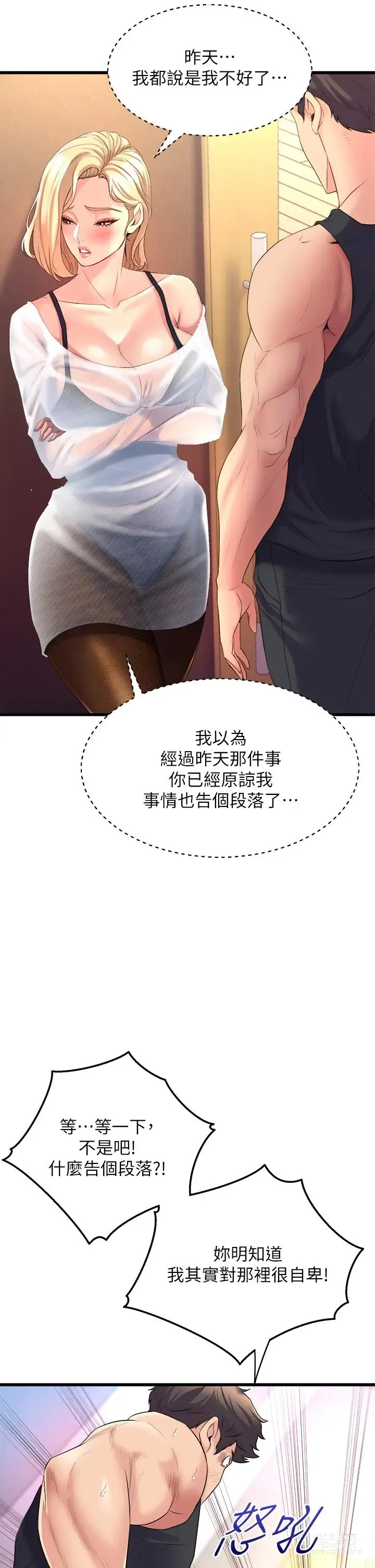 Page 312 of manga 舞蹈系学姐们 舞蹈系學姊們 1-40