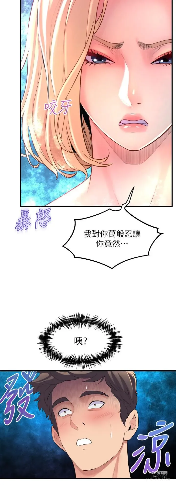 Page 315 of manga 舞蹈系学姐们 舞蹈系學姊們 1-40