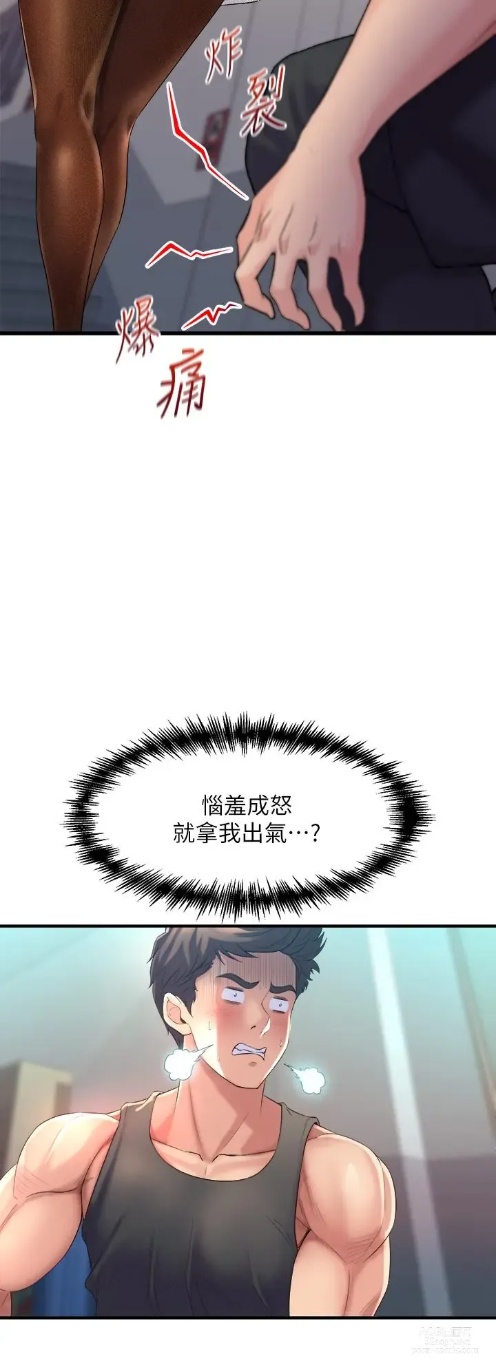 Page 317 of manga 舞蹈系学姐们 舞蹈系學姊們 1-40