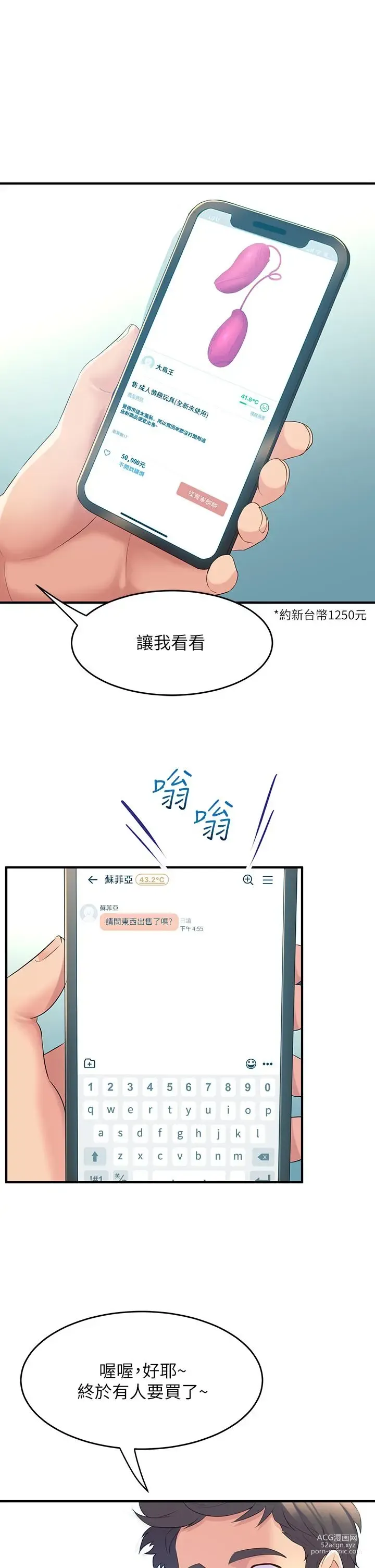 Page 322 of manga 舞蹈系学姐们 舞蹈系學姊們 1-40