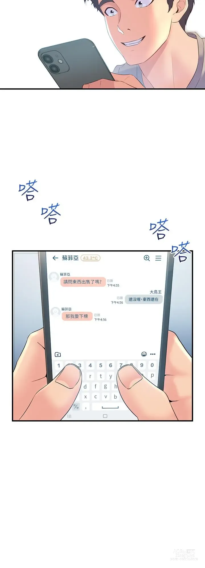 Page 323 of manga 舞蹈系学姐们 舞蹈系學姊們 1-40