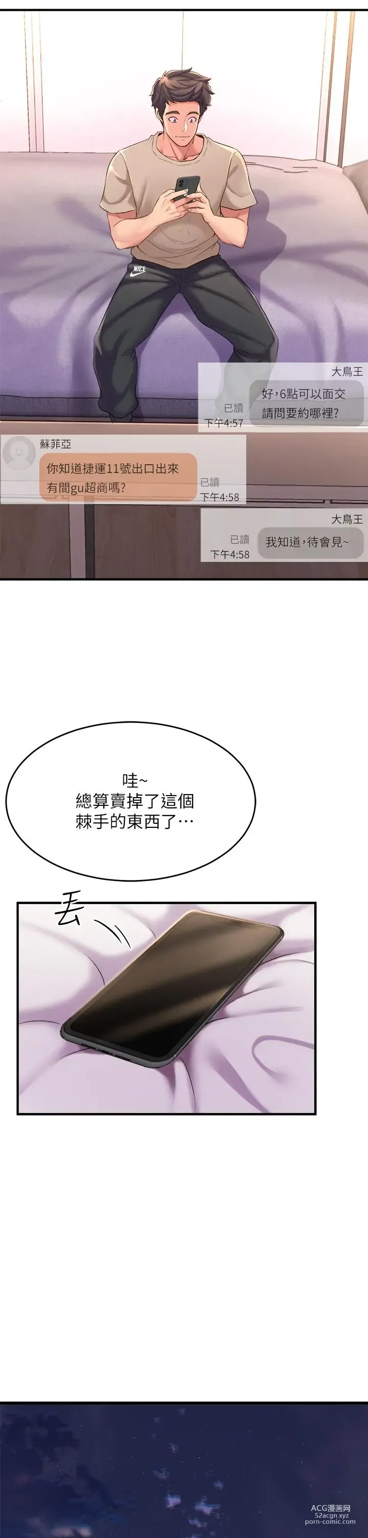 Page 324 of manga 舞蹈系学姐们 舞蹈系學姊們 1-40