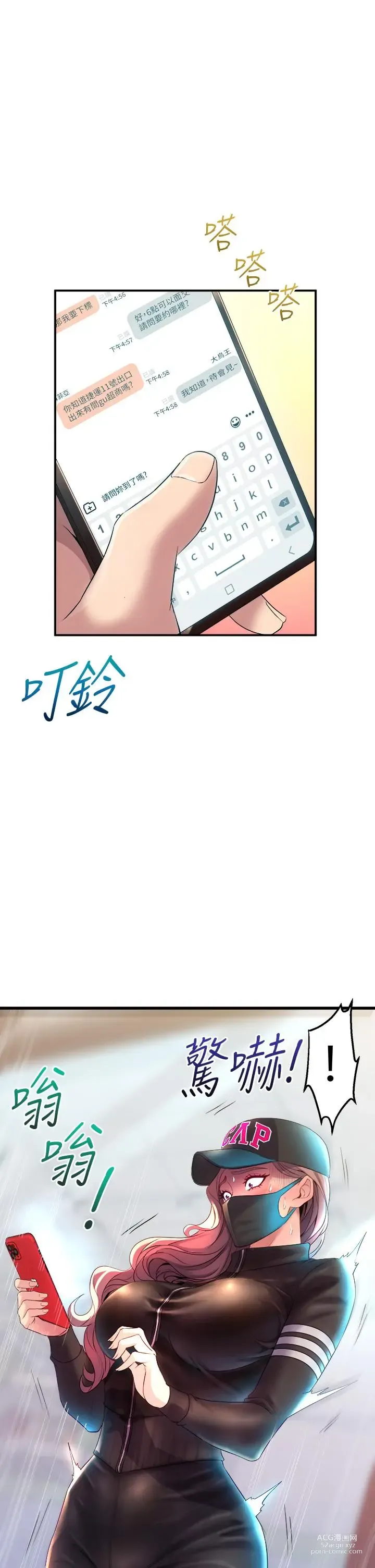 Page 338 of manga 舞蹈系学姐们 舞蹈系學姊們 1-40