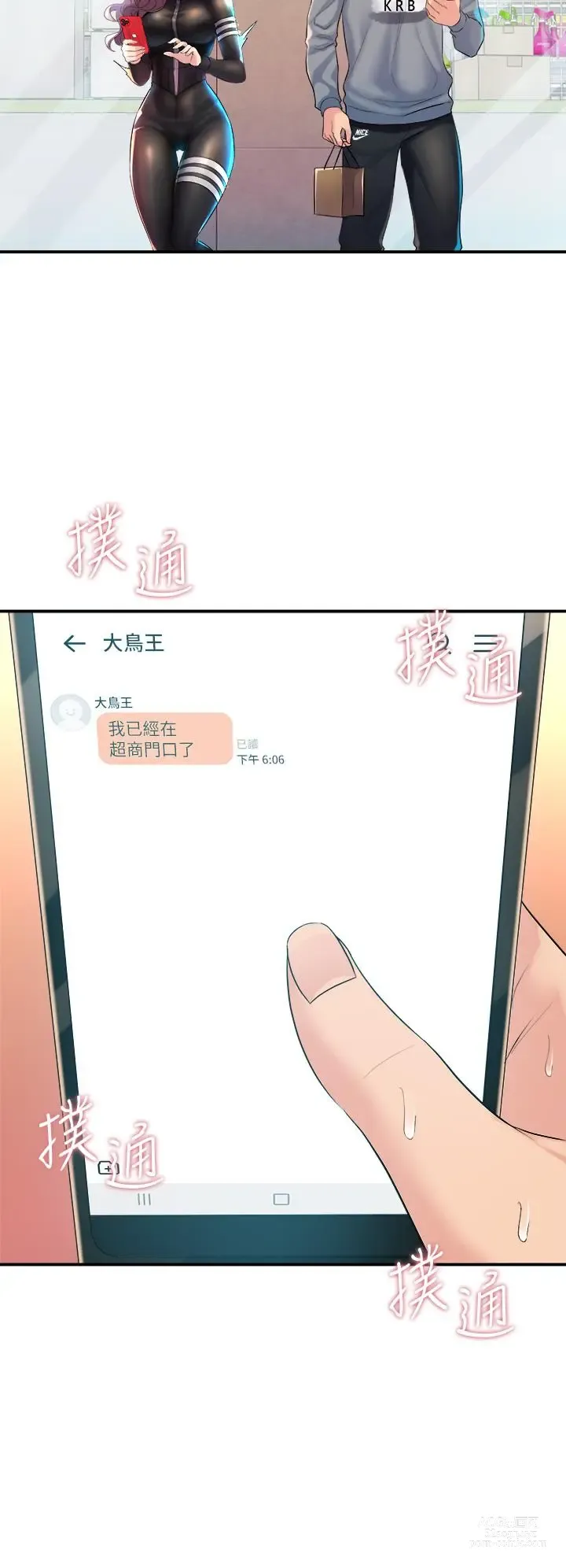 Page 341 of manga 舞蹈系学姐们 舞蹈系學姊們 1-40