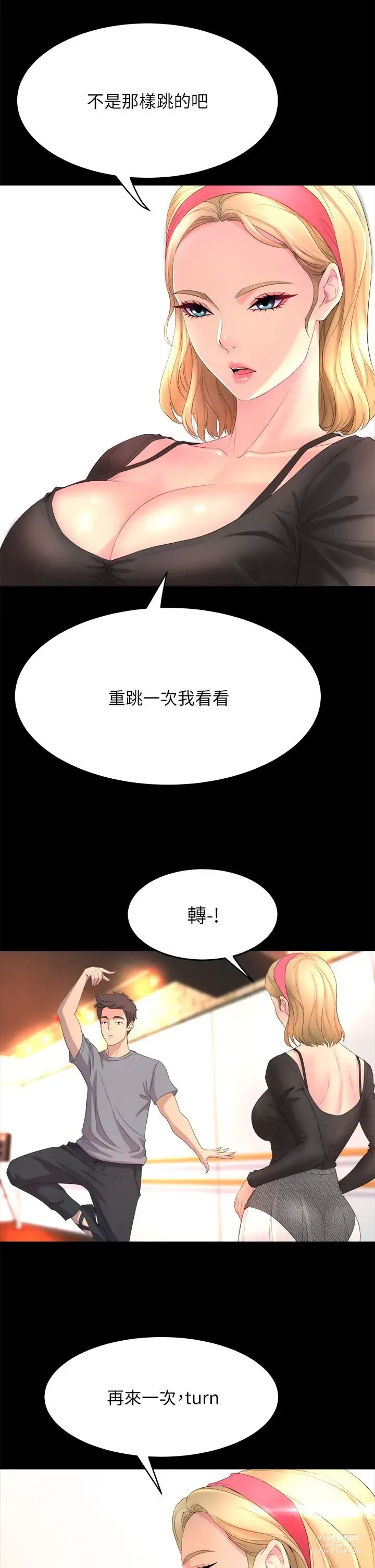 Page 56 of manga 舞蹈系学姐们 舞蹈系學姊們 1-40