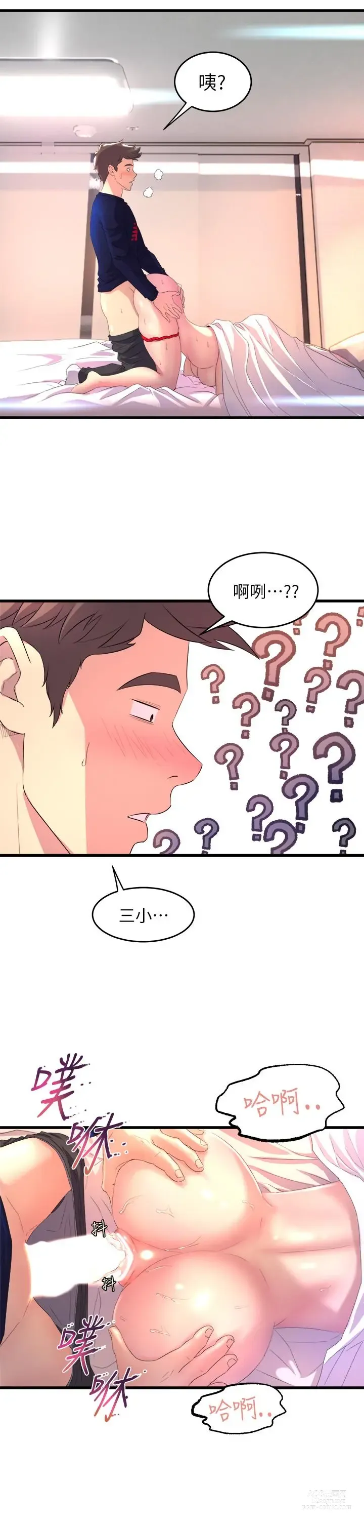 Page 82 of manga 舞蹈系学姐们 舞蹈系學姊們 1-40