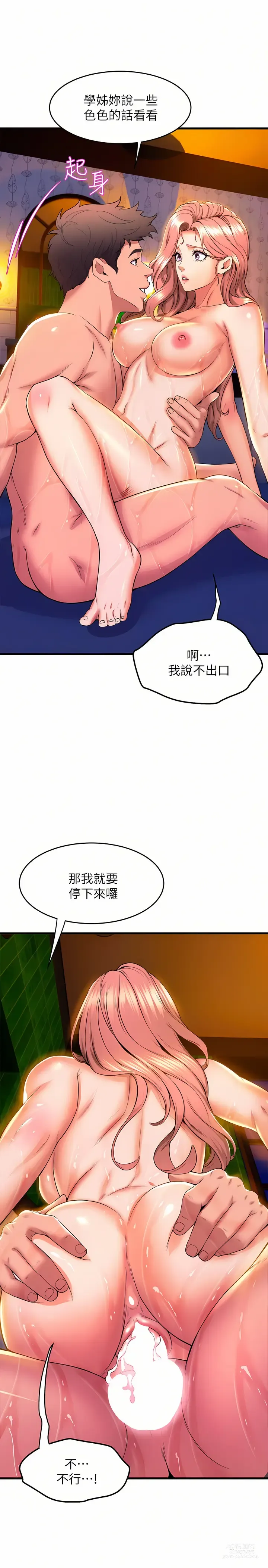 Page 108 of manga 舞蹈系学姐们 舞蹈系學姊們 41-79