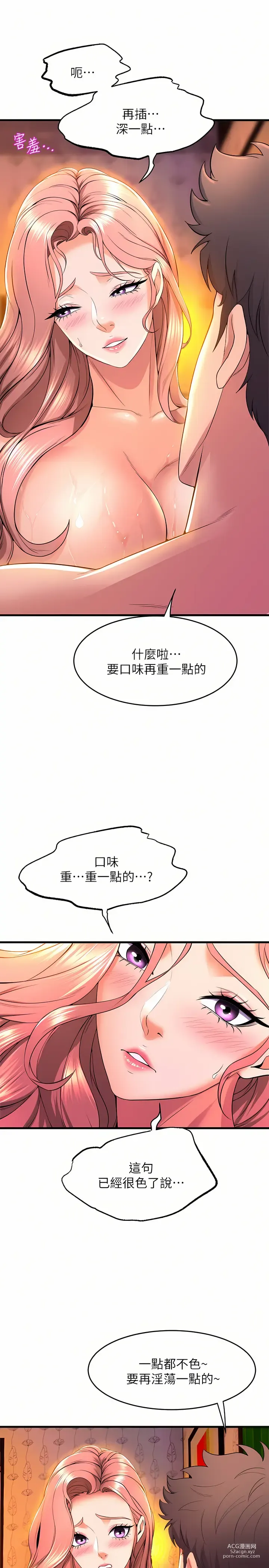 Page 109 of manga 舞蹈系学姐们 舞蹈系學姊們 41-79