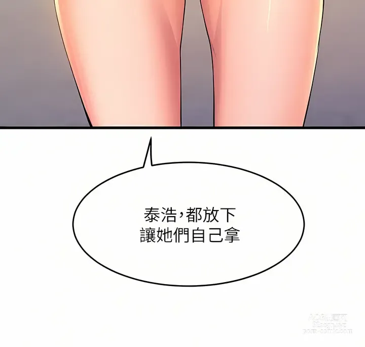 Page 140 of manga 舞蹈系学姐们 舞蹈系學姊們 41-79