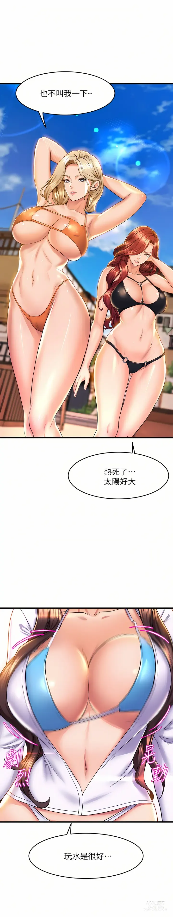 Page 163 of manga 舞蹈系学姐们 舞蹈系學姊們 41-79