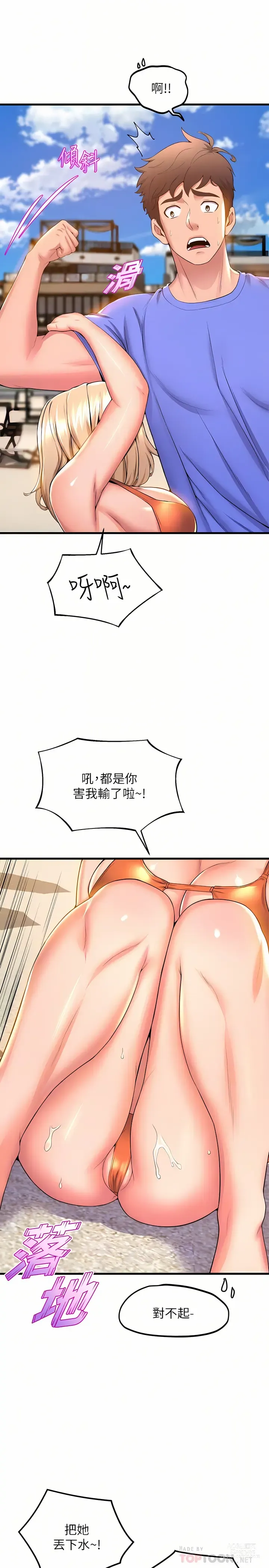 Page 171 of manga 舞蹈系学姐们 舞蹈系學姊們 41-79