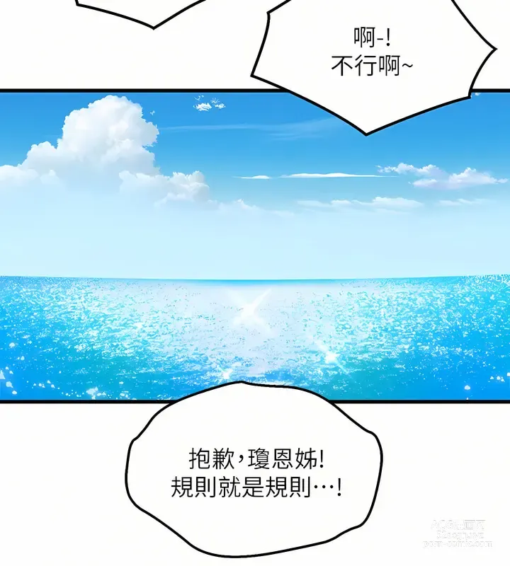 Page 172 of manga 舞蹈系学姐们 舞蹈系學姊們 41-79