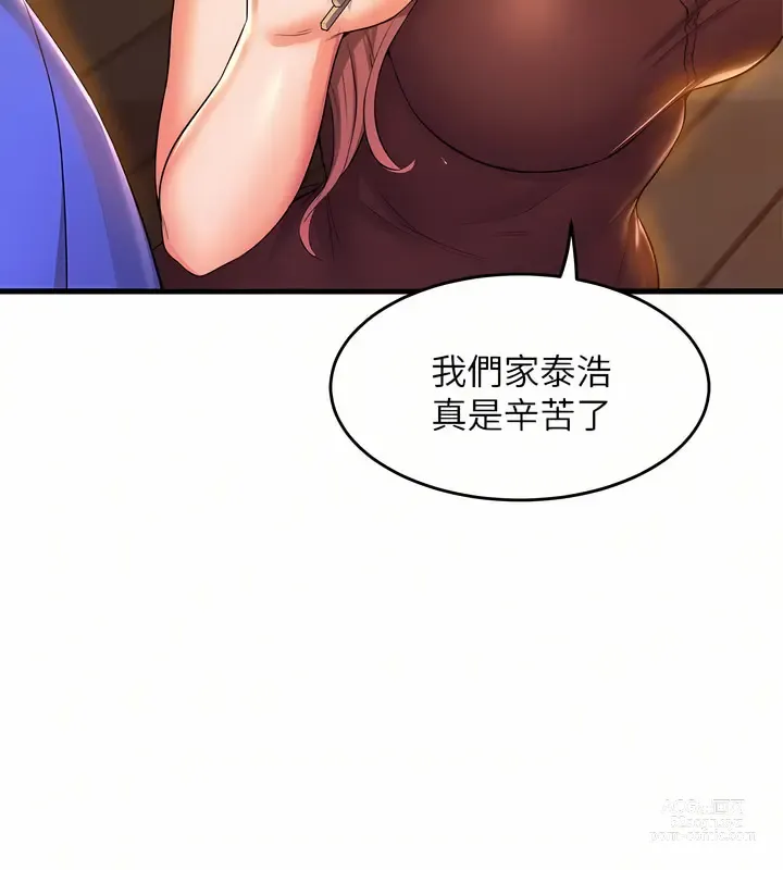 Page 194 of manga 舞蹈系学姐们 舞蹈系學姊們 41-79