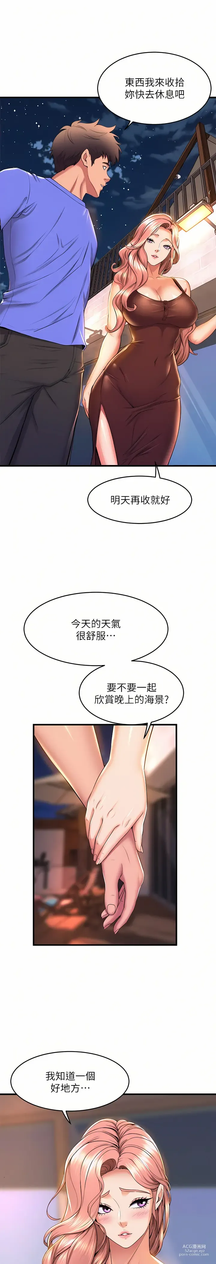 Page 199 of manga 舞蹈系学姐们 舞蹈系學姊們 41-79