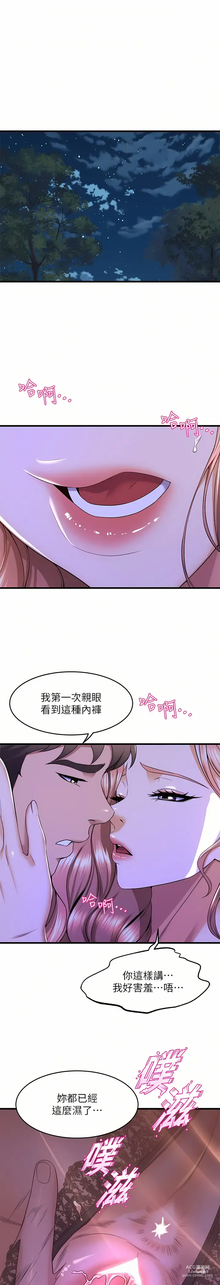 Page 215 of manga 舞蹈系学姐们 舞蹈系學姊們 41-79