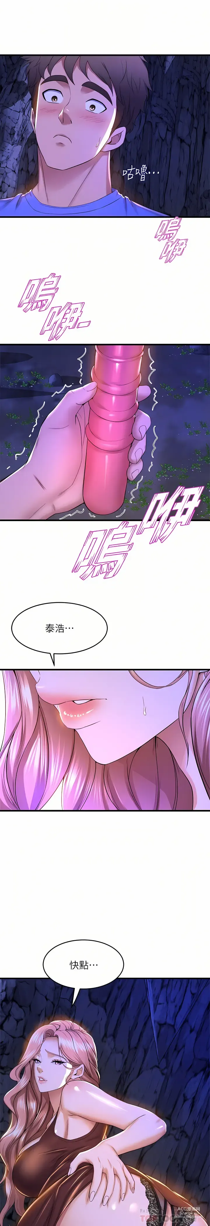 Page 222 of manga 舞蹈系学姐们 舞蹈系學姊們 41-79