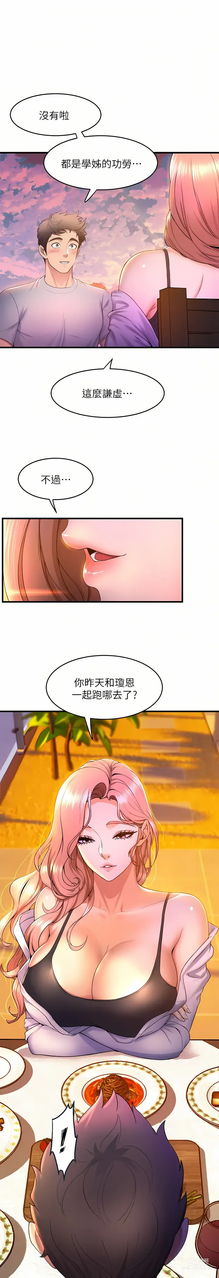 Page 26 of manga 舞蹈系学姐们 舞蹈系學姊們 41-79