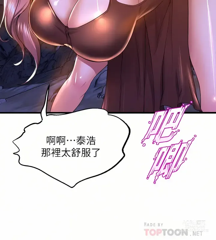 Page 251 of manga 舞蹈系学姐们 舞蹈系學姊們 41-79