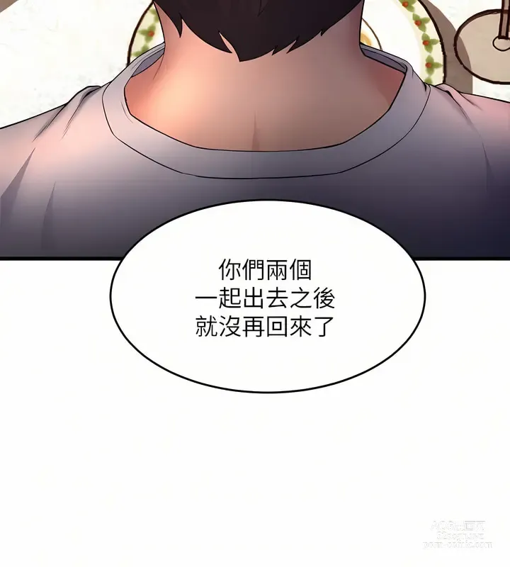 Page 27 of manga 舞蹈系学姐们 舞蹈系學姊們 41-79