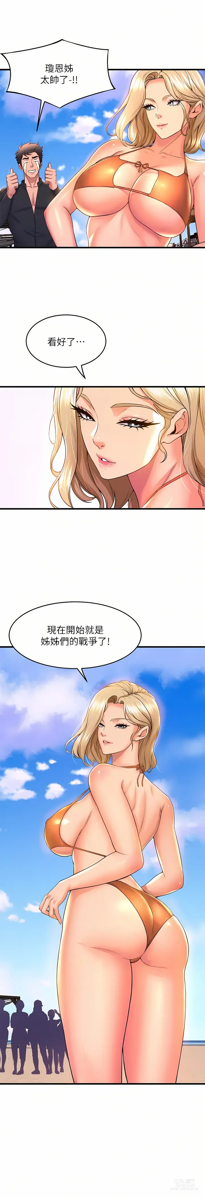 Page 269 of manga 舞蹈系学姐们 舞蹈系學姊們 41-79