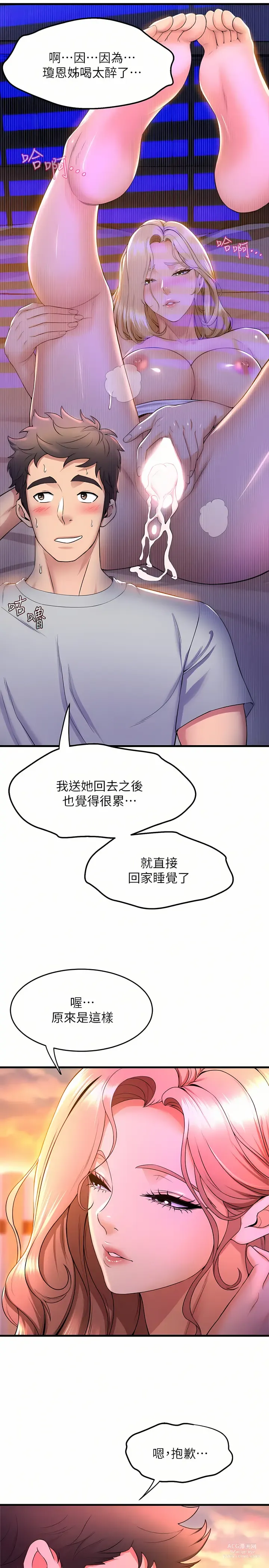 Page 28 of manga 舞蹈系学姐们 舞蹈系學姊們 41-79