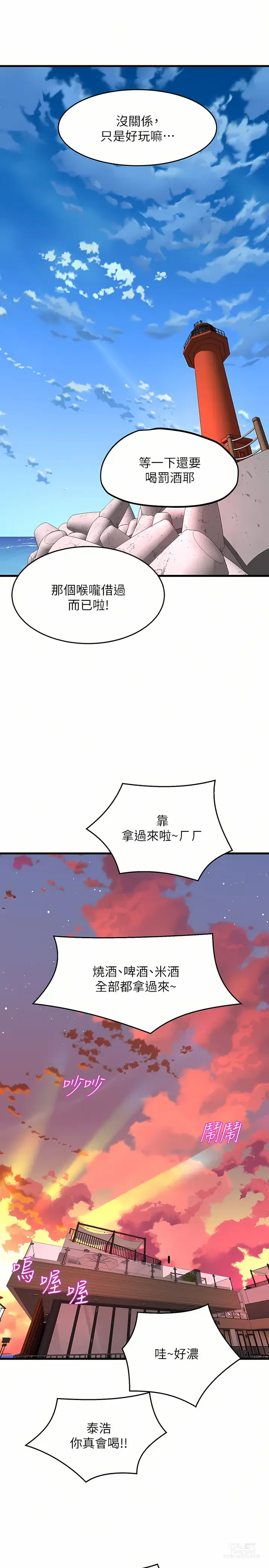 Page 286 of manga 舞蹈系学姐们 舞蹈系學姊們 41-79