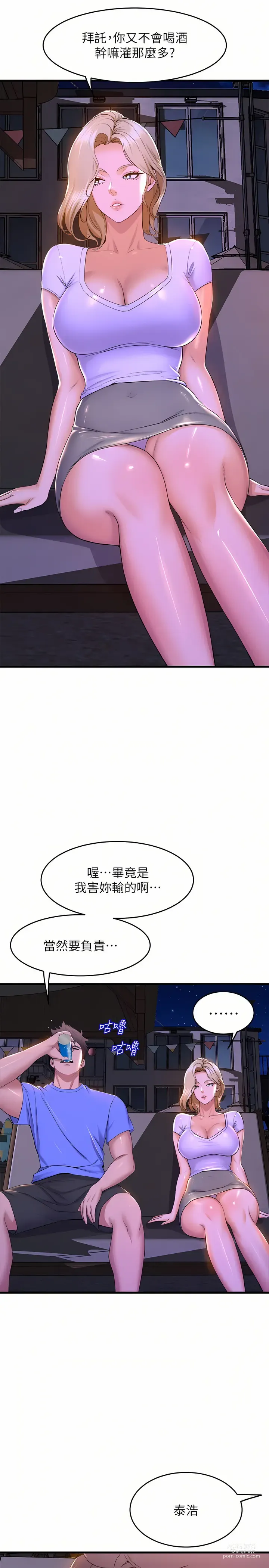 Page 299 of manga 舞蹈系学姐们 舞蹈系學姊們 41-79