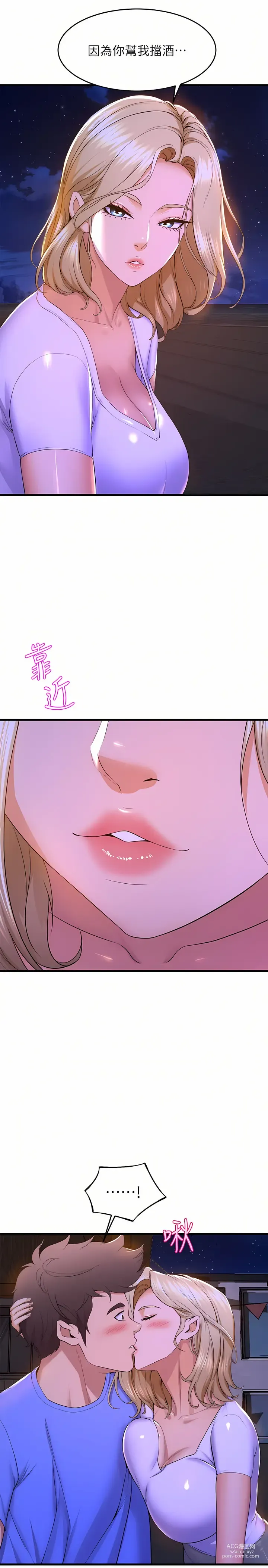 Page 301 of manga 舞蹈系学姐们 舞蹈系學姊們 41-79