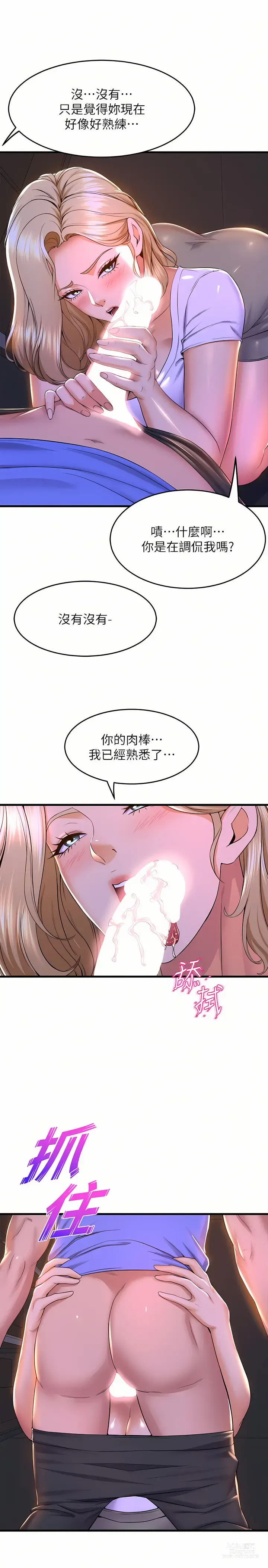 Page 308 of manga 舞蹈系学姐们 舞蹈系學姊們 41-79