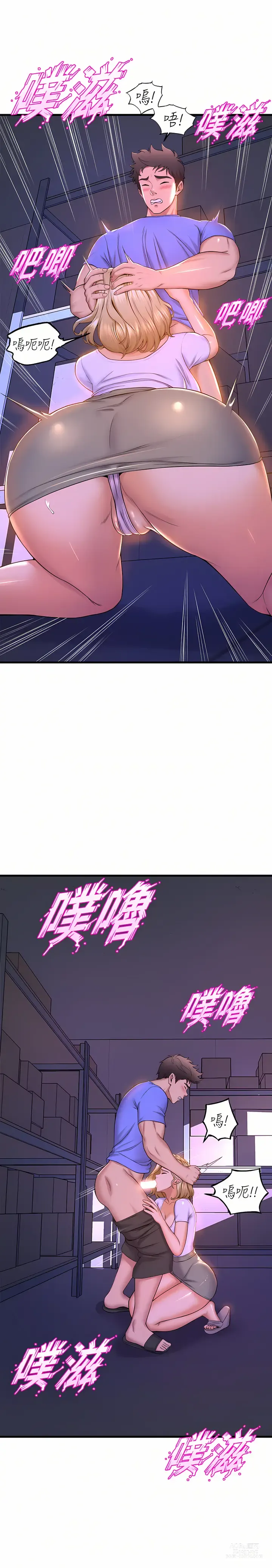 Page 313 of manga 舞蹈系学姐们 舞蹈系學姊們 41-79