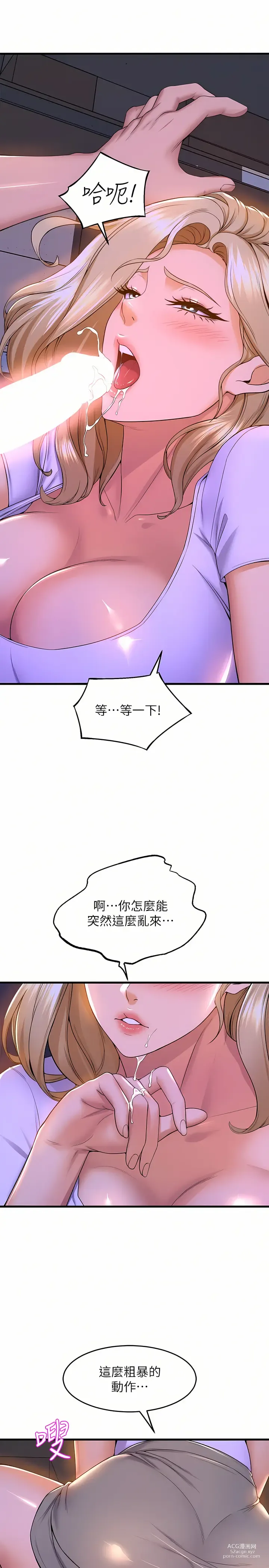 Page 314 of manga 舞蹈系学姐们 舞蹈系學姊們 41-79