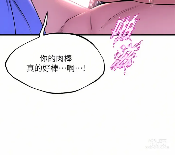 Page 319 of manga 舞蹈系学姐们 舞蹈系學姊們 41-79