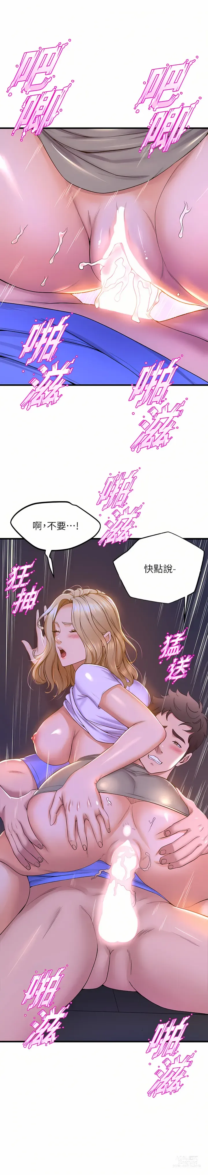 Page 338 of manga 舞蹈系学姐们 舞蹈系學姊們 41-79