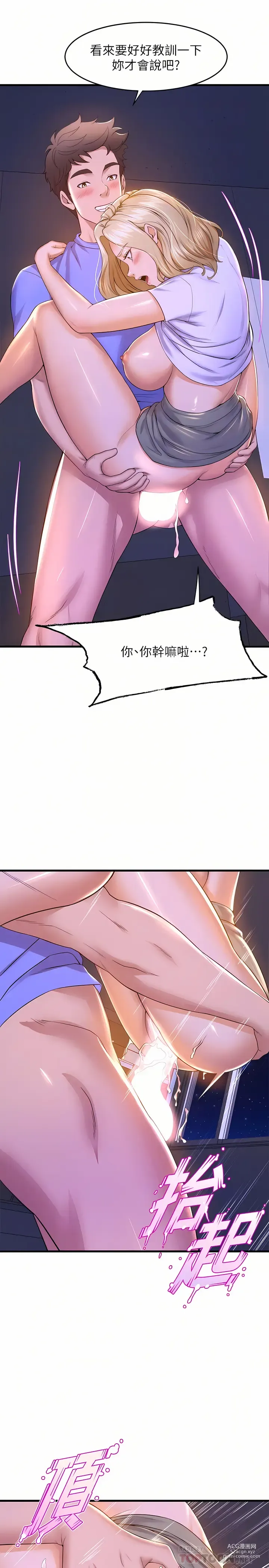 Page 341 of manga 舞蹈系学姐们 舞蹈系學姊們 41-79