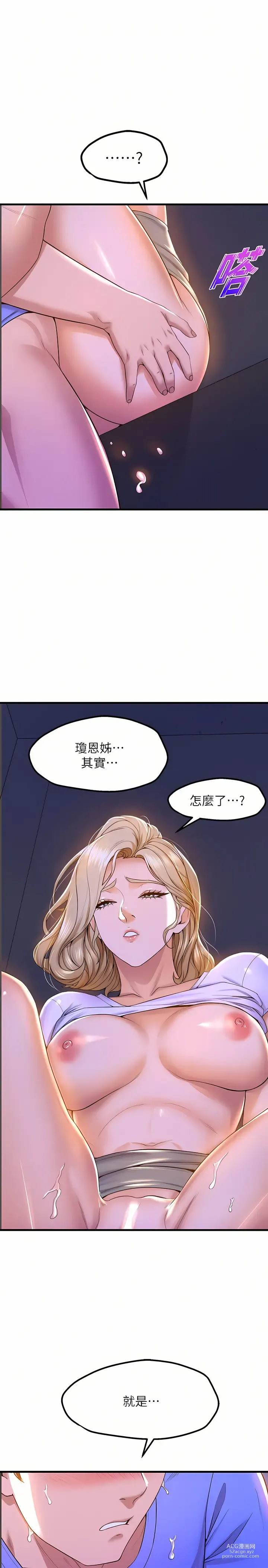 Page 348 of manga 舞蹈系学姐们 舞蹈系學姊們 41-79