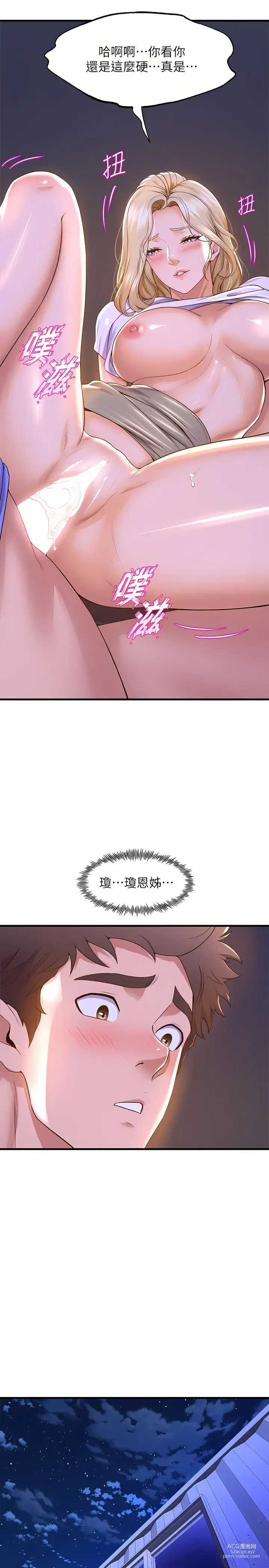 Page 354 of manga 舞蹈系学姐们 舞蹈系學姊們 41-79