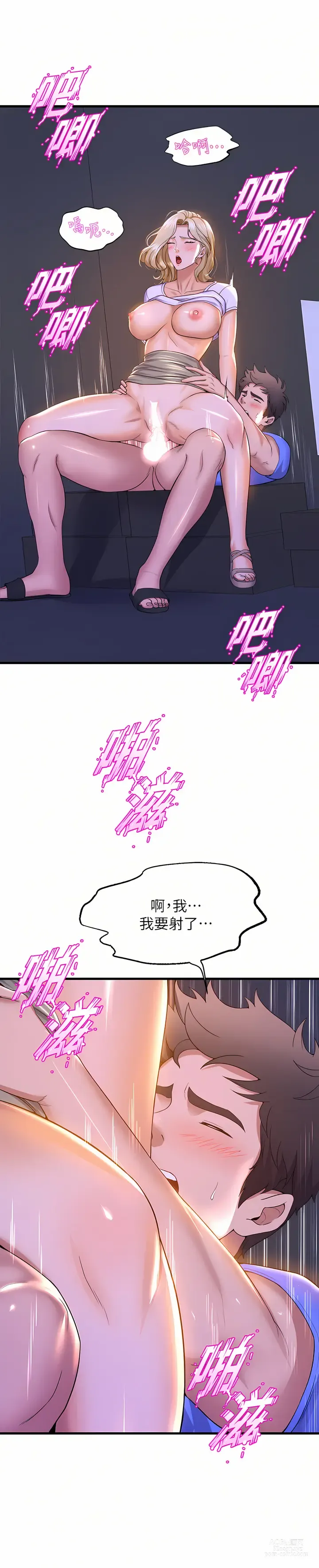 Page 357 of manga 舞蹈系学姐们 舞蹈系學姊們 41-79